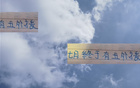申花六月艱難，一戰(zhàn)定乾坤，七月初五外援決戰(zhàn)國安。