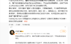 蘇超對比中超？朱藝斥無理對比者