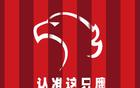 萊昂納多救贖，李新翔海港關(guān)鍵。