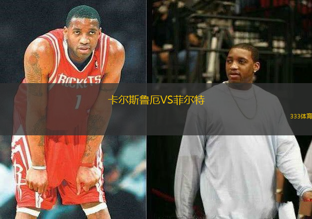卡爾斯魯厄VS菲爾特