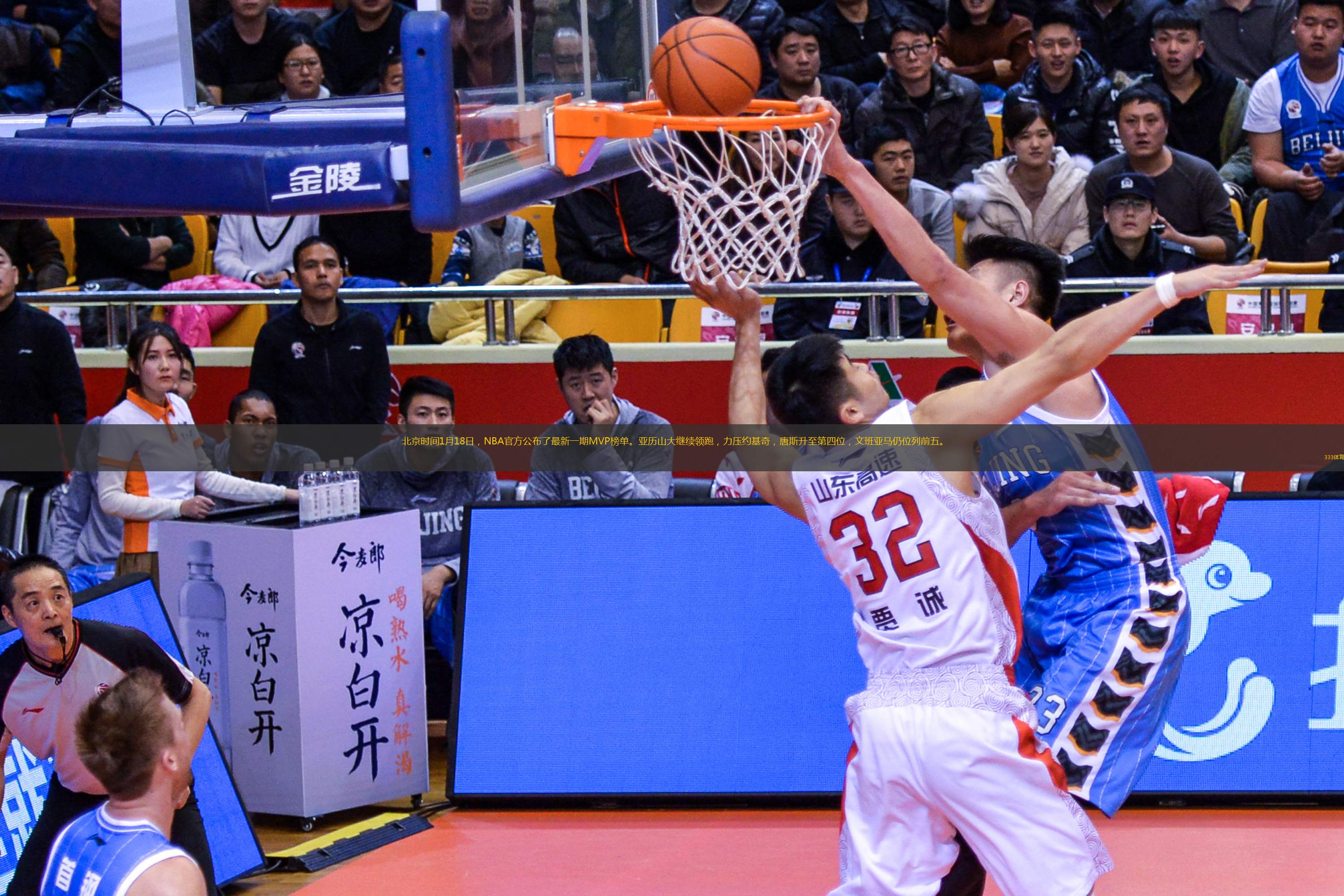 北京時間1月18日，NBA官方公布了最新一期MVP榜單。亞歷山大繼續(xù)領(lǐng)跑，力壓約基奇，唐斯升至第四位，文班亞馬仍位列前五。