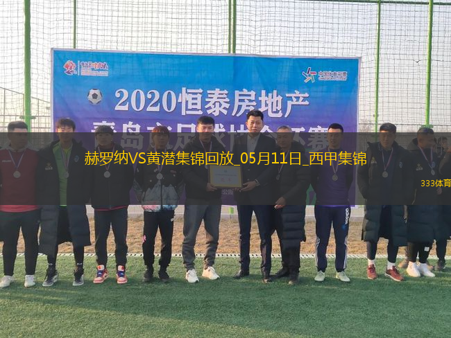 西甲-埃永89分鐘破門絕殺比利亞雷亞爾1-0赫羅納