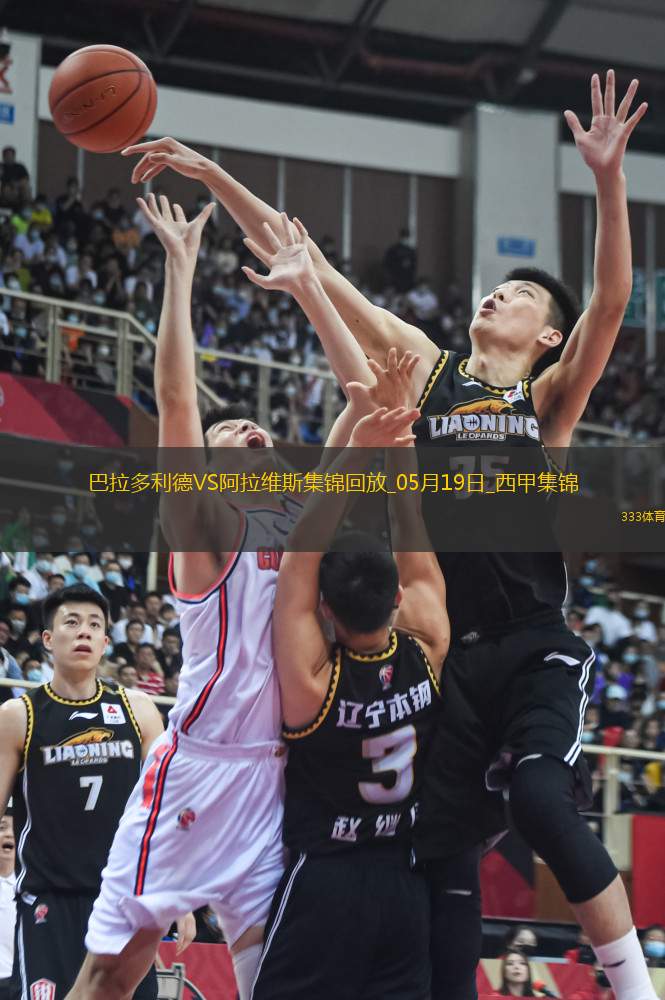 西甲-基克點(diǎn)射制勝阿拉維斯客場(chǎng)1-0巴拉多利德提前一輪保級(jí)成功