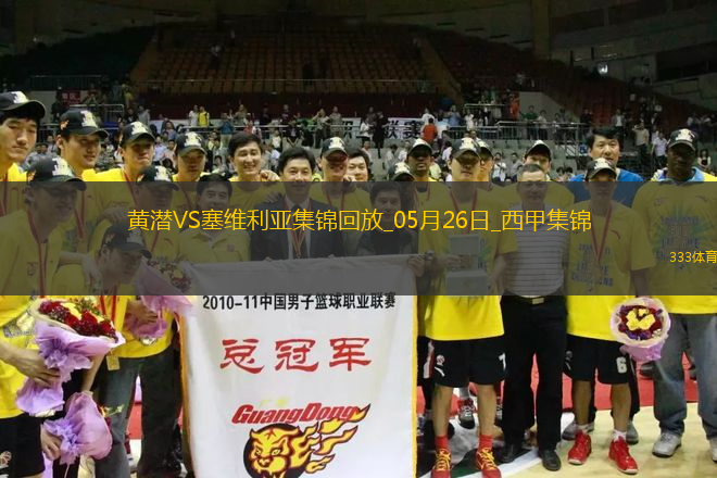 西甲-帕佩-蓋耶雙響巴埃納破門比利亞雷亞爾4-2塞維利亞