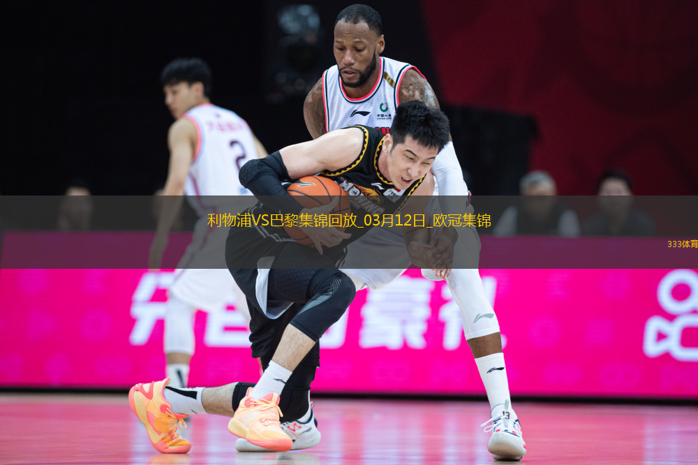03月12日歐冠1/8決賽次回合利物浦vs巴黎圣日耳曼進(jìn)球視頻