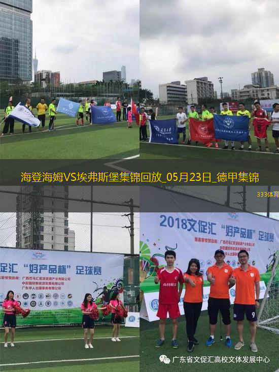 德甲附加賽-西爾本破門洪薩克扳平首回合海登海姆2-2埃弗斯堡