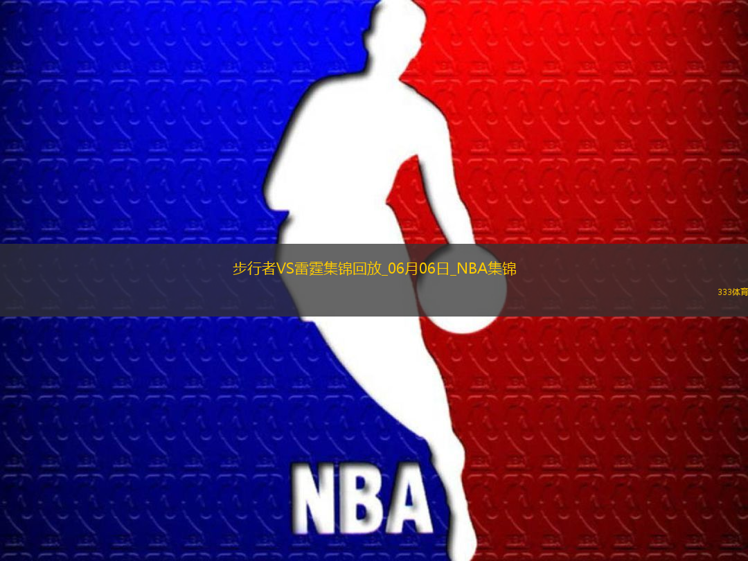 06月06日NBA總決賽G1 步行者 - 雷霆 精彩鏡頭