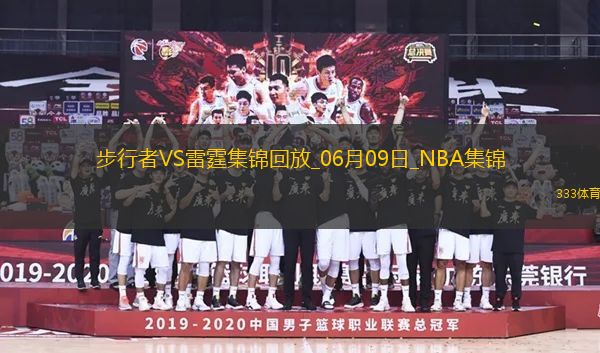 06月09日NBA總決賽G2 步行者 - 雷霆 精彩鏡頭
