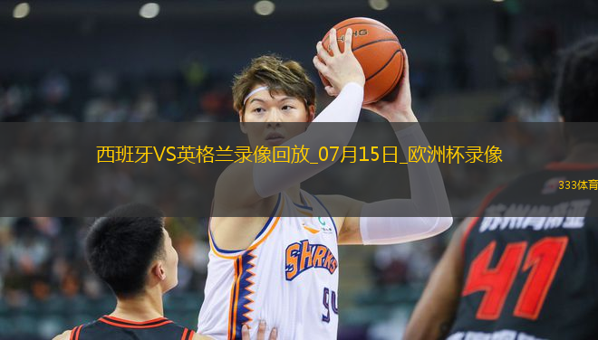 歐洲杯決賽西班牙2-1英格蘭