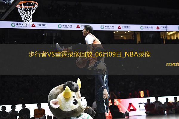 NBA總決賽G2步行者107-123雷霆