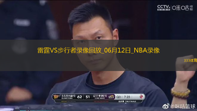 NBA總決賽G3雷霆107-116步行者