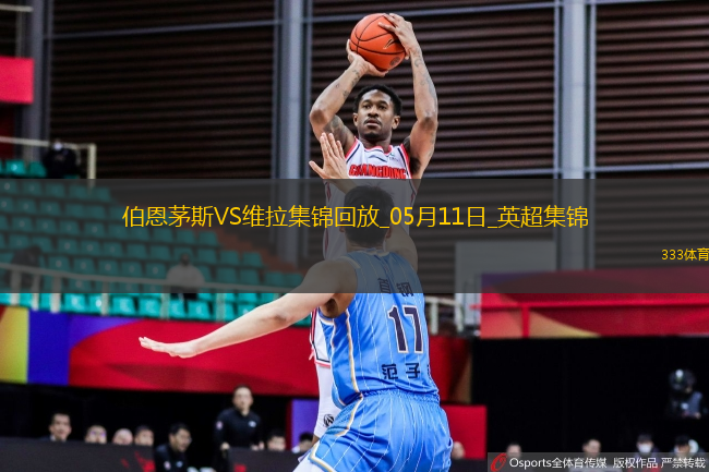 英超-沃特金斯破門維拉1-0伯恩茅斯暫升第6