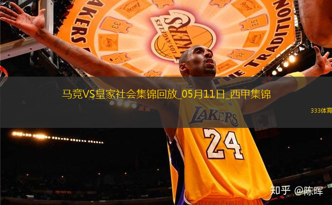 西甲-索爾洛特4分鐘3球+半場(chǎng)大四喜馬競(jìng)4-0皇家社會(huì)穩(wěn)居第三