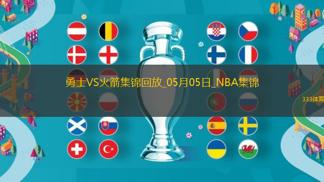 05月05日NBA季后賽西部首輪G7 勇士 - 火箭 精彩鏡頭