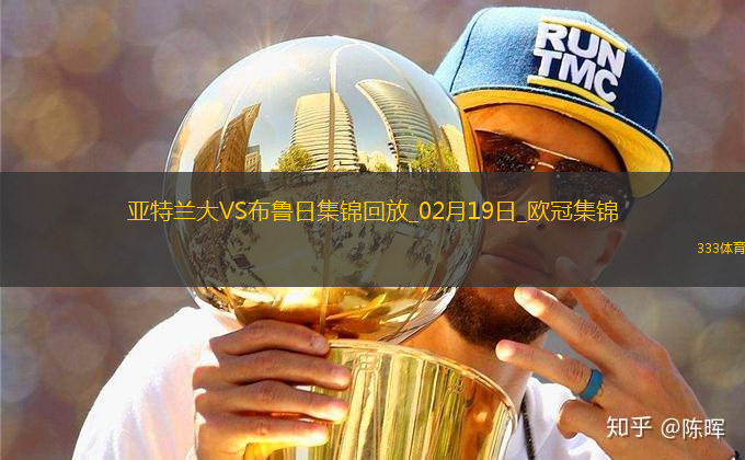 無(wú)緣16強(qiáng)！亞特蘭大1-3總比分2-5布魯日遭淘汰盧克曼破門(mén)+失點(diǎn)