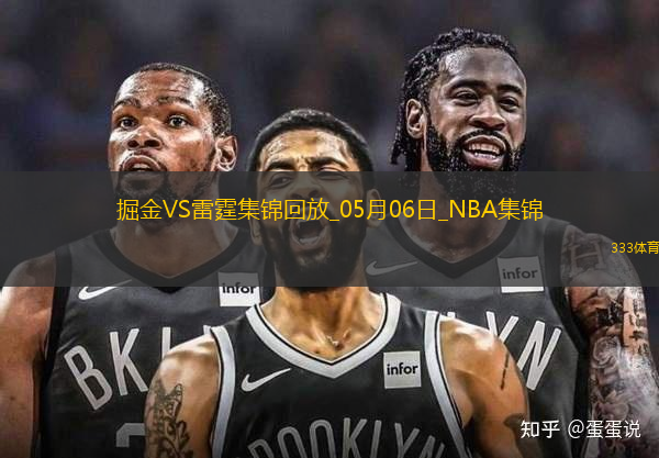05月06日NBA季后賽西部半決賽G1 掘金 - 雷霆 精彩鏡頭