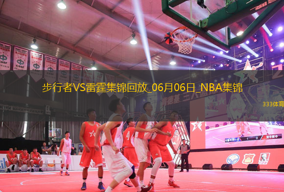 06月06日NBA總決賽G1 步行者 - 雷霆 精彩鏡頭