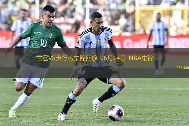 06月14日NBA總決賽G4 雷霆 - 步行者 精彩鏡頭