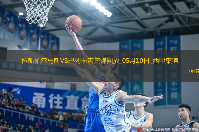 西甲-阿爾瓦羅-加西亞制勝球巴列卡諾1-0小勝拉斯帕爾馬斯