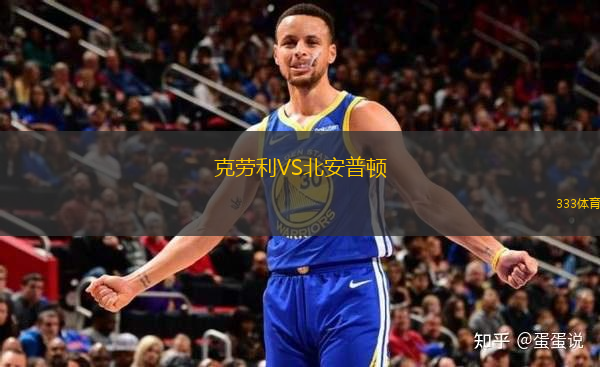 克勞利VS北安普頓