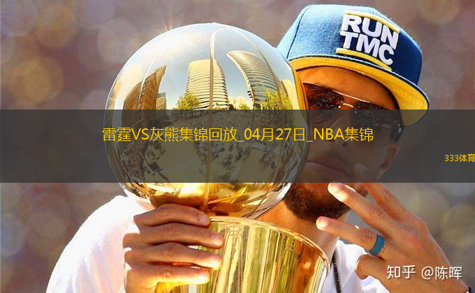 04月27日NBA季后賽西部首輪G4 雷霆 - 灰熊 精彩鏡頭