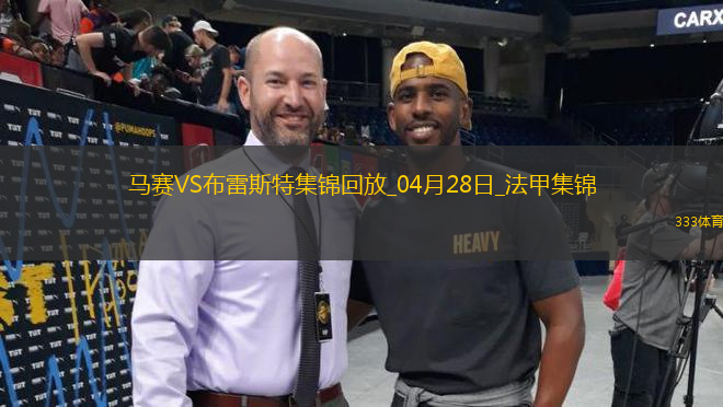 法甲-格林伍德破門古伊里戴帽+驚艷倒鉤破門馬賽4-1布雷斯特