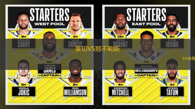 萊切VS那不勒斯