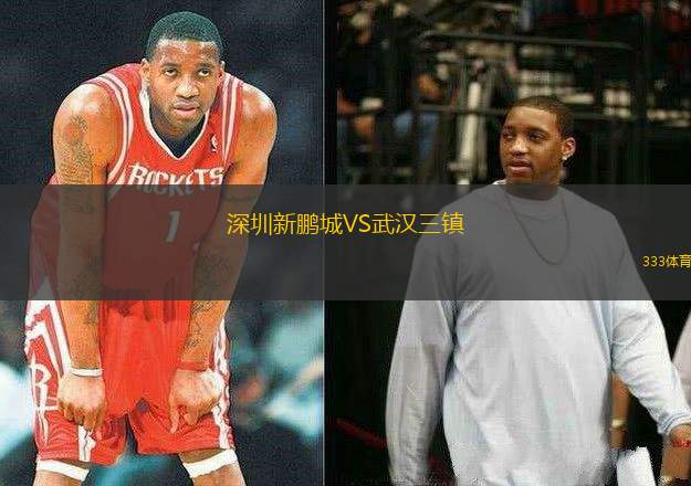 深圳新鵬城VS武漢三鎮(zhèn)