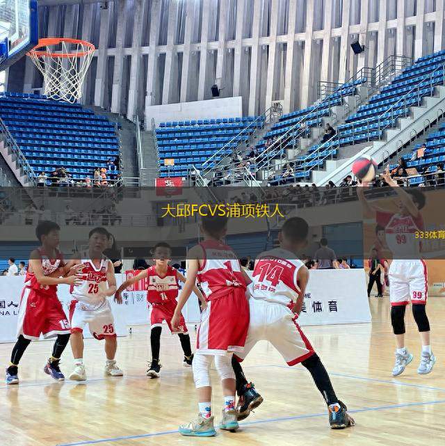 大邱FCVS浦項(xiàng)鐵人